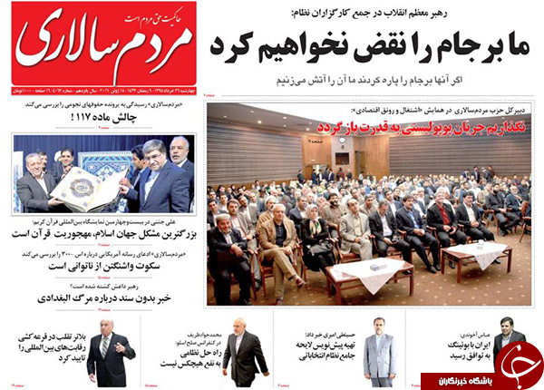 از دفاع آقای وزیر از فیش های جنجالی تا ارثیه شوم دولت سابق!!!