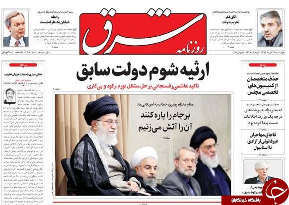 از دفاع آقای وزیر از فیش های جنجالی تا ارثیه شوم دولت سابق!!!