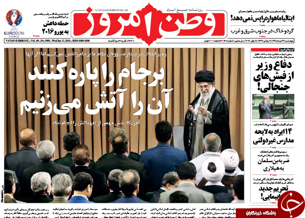 از دفاع آقای وزیر از فیش های جنجالی تا ارثیه شوم دولت سابق!!!