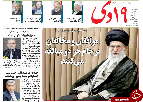 از دفاع آقای وزیر از فیش های جنجالی تا ارثیه شوم دولت سابق!!!