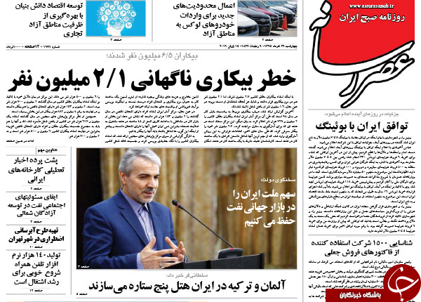 از دفاع آقای وزیر از فیش های جنجالی تا ارثیه شوم دولت سابق!!!