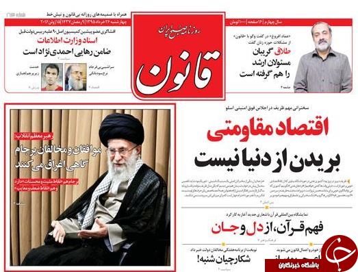 از دفاع آقای وزیر از فیش های جنجالی تا ارثیه شوم دولت سابق!!!