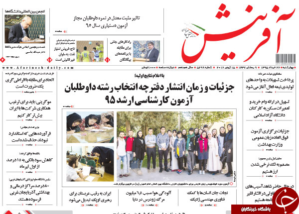 از دفاع آقای وزیر از فیش های جنجالی تا ارثیه شوم دولت سابق!!!