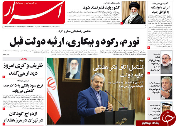 از دفاع آقای وزیر از فیش های جنجالی تا ارثیه شوم دولت سابق!!!
