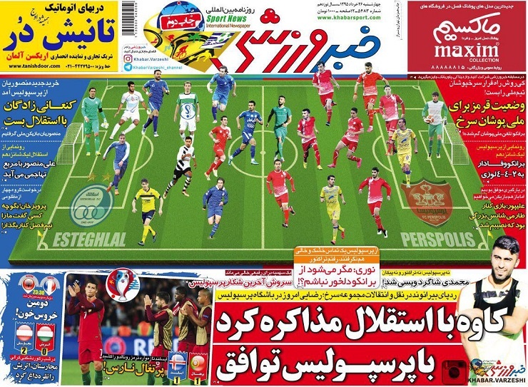 از رونمایی پنجمین بمب پرسپولیس تا خرید 2/5 میلیاردی استقلال