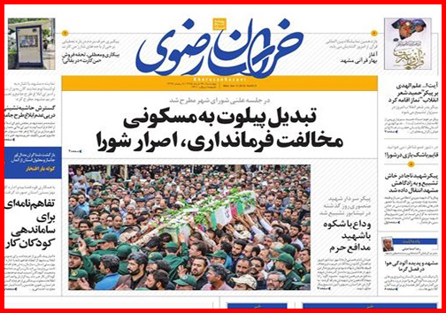 صفحه نخست روزنامه استان ها چهارشنبه 26 خرداد