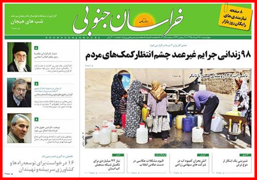 صفحه نخست روزنامه استان ها چهارشنبه 26 خرداد
