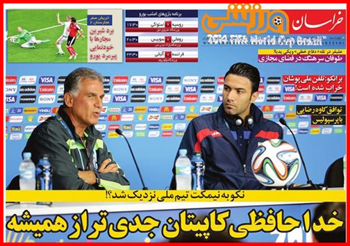 صفحه نخست روزنامه استان ها چهارشنبه 26 خرداد