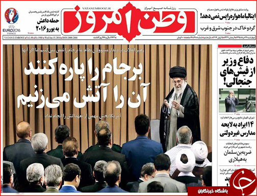 صفحه نخست روزنامه استان لرستان چهارشنبه 26خرداد ماه