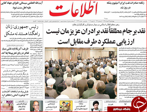 صفحه نخست روزنامه استان لرستان چهارشنبه 26خرداد ماه