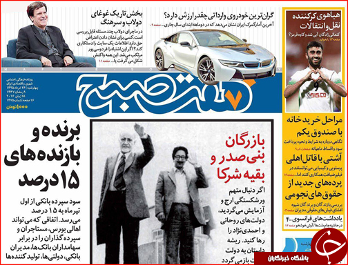 صفحه نخست روزنامه استان لرستان چهارشنبه 26خرداد ماه