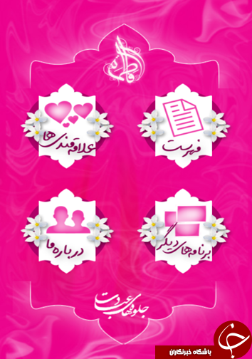 نرم افزارهای ویژه ماه مبارک رمضان + دانلود