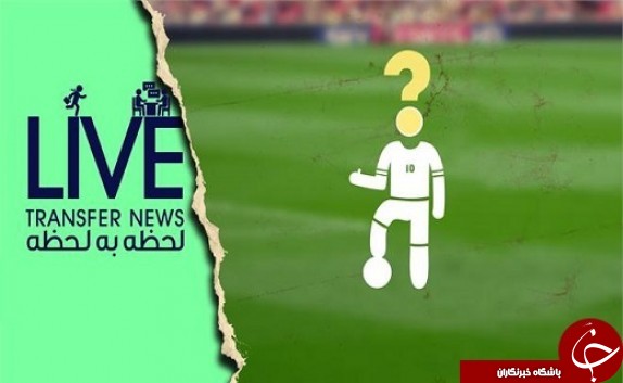 ///////////////آخرین اخبار نقل و انتقالات لیگ برتر فوتبال ایران