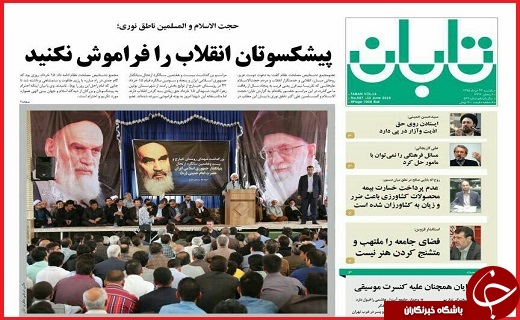 صفحه نخست روزنامه استان قزوین چهارشنبه  26 خرداد ماه