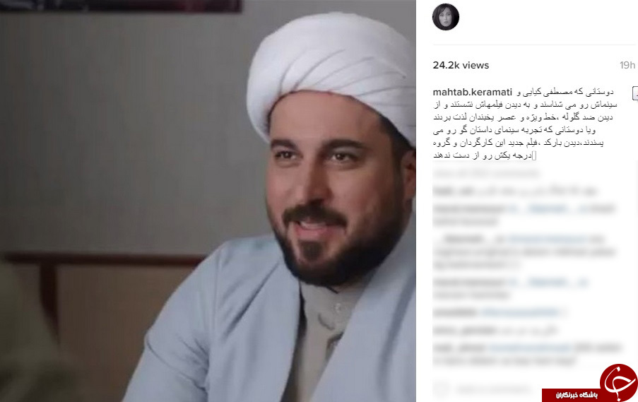 پیشنهاد مهتاب کرامتی برای دیدن فیلمی روی پرده سینما+ اینستاپست