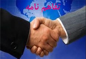 امضاءتفاهم‌نامه بیمه‌نامه ازدواج ما بین بیمه ایران و ورزش و جوانان آذربایجان‌غربی