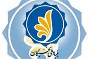 برگزاري جشنواره اختراعات رويش خاوران با مشاركت بنياد نخبگان استان