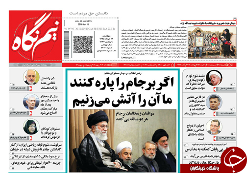 صفحه نخست روزنامه های استان&zwnj; فارس چهارشنبه 26 خرداد