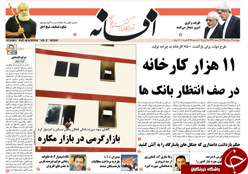 صفحه نخست روزنامه های استان&zwnj; فارس چهارشنبه 26 خرداد