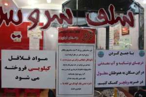 راه اندازی دیوار مهربانی ساندویچی در انزلی