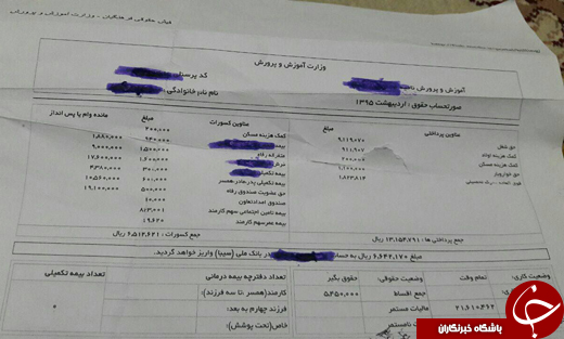 موج ارسال فیش&zwnj;های حقوقی از سوی مردم + تصاویر