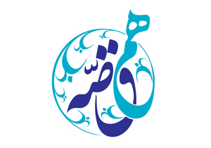 تولید برنامۀ تلویزیونی «هم‌قصه» آغاز شد