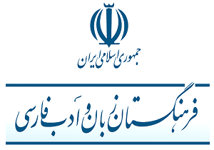 خبری تازه&zwnj; از واژه&zwnj;های مصوب فرهنگستان