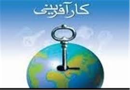 جشنواره کارآفرینان برتر کرمان فراخوان زد