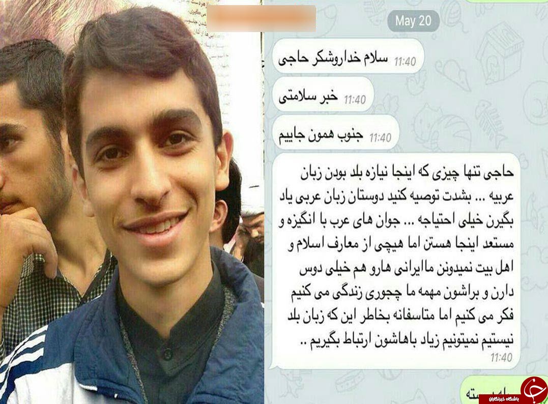 توصیۀ شهید دهه هفتادی به افسران جنگ نرم + عکس
