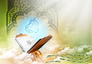 دعای روز نهم ماه مبارک رمضان