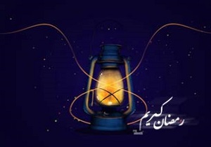 دعای روز دهم ماه مبارک رمضان + صوت و فیلم