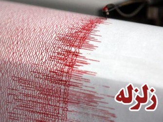 زمین لرزه&zwnj;ای حفیف کابل را لرزاند