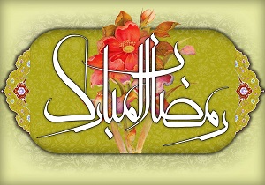 دعای روز دوازدهم ماه مبارک رمضان + صوت و فیلم