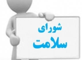 نشست شورای سلامت در شوشتر