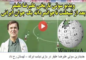 امیر دولاب از علت حاشیه سازی اش می گوید + صوت