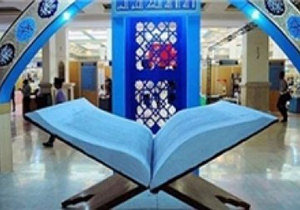 حضور هنرمندان صنايع دستي خراسان رضوي در نمايشگاه قرآن كريم مشهد