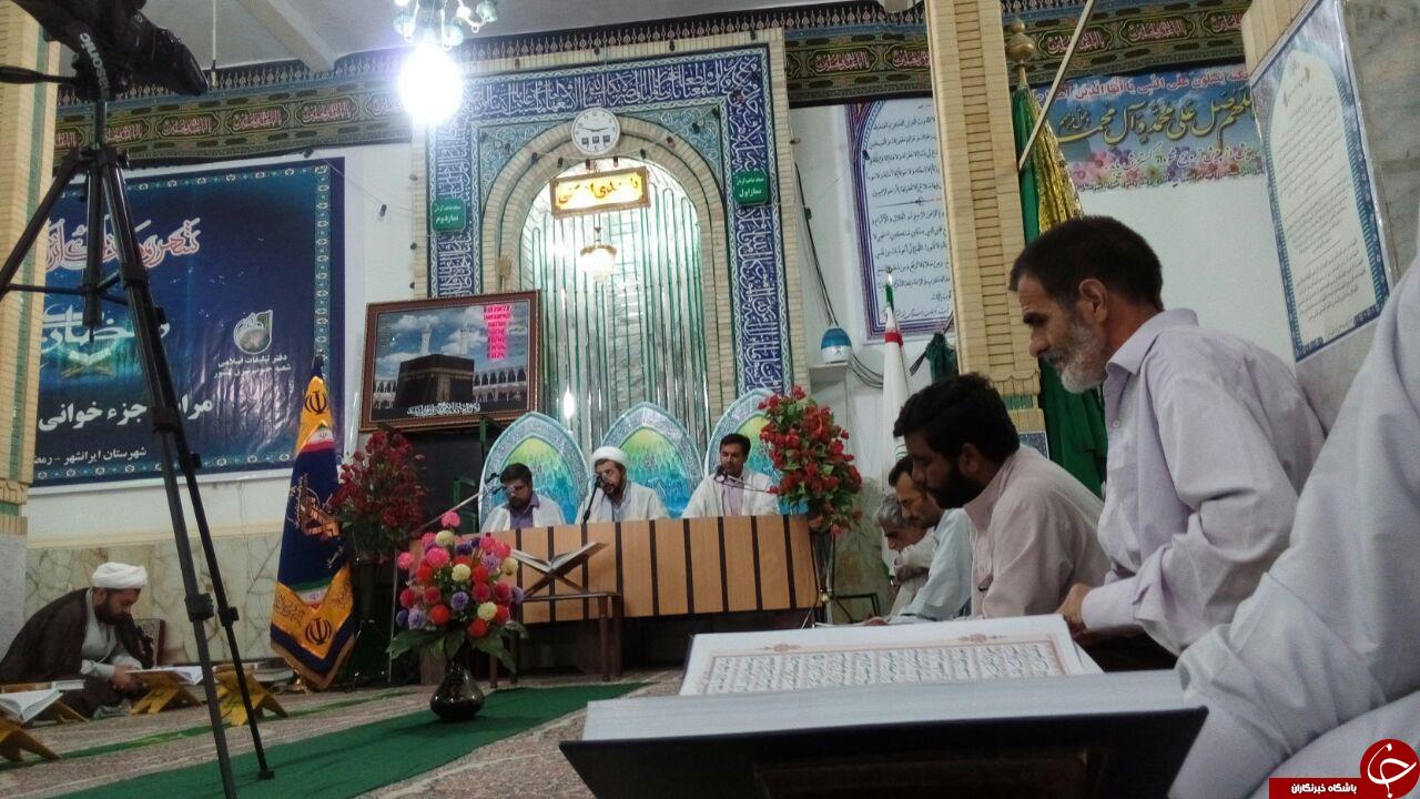 برگزاری مراسم ترتیل&zwnj;خوانی قرآن کریم در ایرانشهر + فیلم و تصاویر