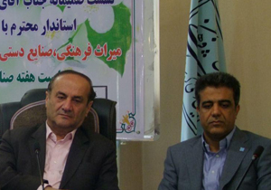 تهیه و تدوین طرح جامع گردشگری استان چهارمحال و بختیاری
