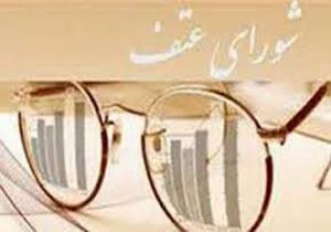 همگرا نبودن برخی سازمان‌ها با شورای عتف/آیین نامه فعالیت شرکت‌های دانش بنیان اجرا می‌شود