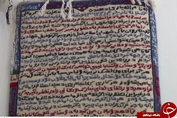 مادر بی سوادی که وصیت فرزند شهیدش را بر روی قالی می بافد