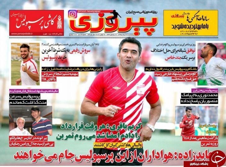 از والیبال ایران و برزیل در ریو  تا شایعه تهدید کی روش در مرکز پزشکی ایفمارک