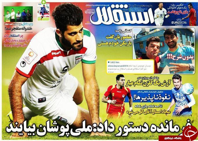 از والیبال ایران و برزیل در ریو  تا شایعه تهدید کی روش در مرکز پزشکی ایفمارک