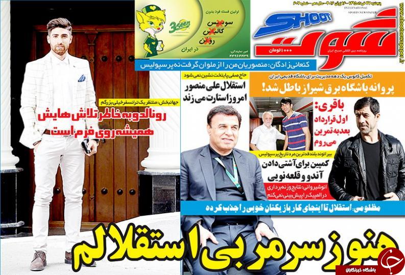 از والیبال ایران و برزیل در ریو  تا شایعه تهدید کی روش در مرکز پزشکی ایفمارک