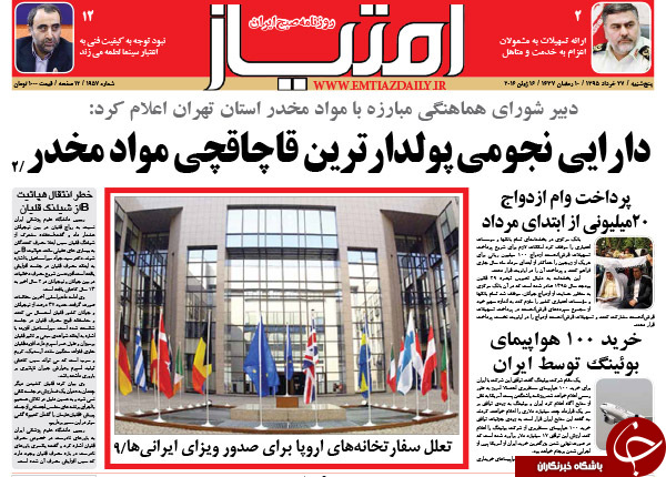 از رسیدن پیام رهبری به کاخ سفید تا تعقیب افشاگران حقوق های نجومی در پشت صحنه!!!