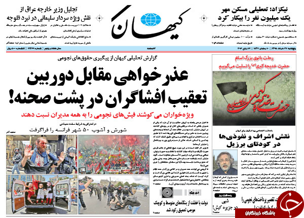از رسیدن پیام رهبری به کاخ سفید تا تعقیب افشاگران حقوق های نجومی در پشت صحنه!!!
