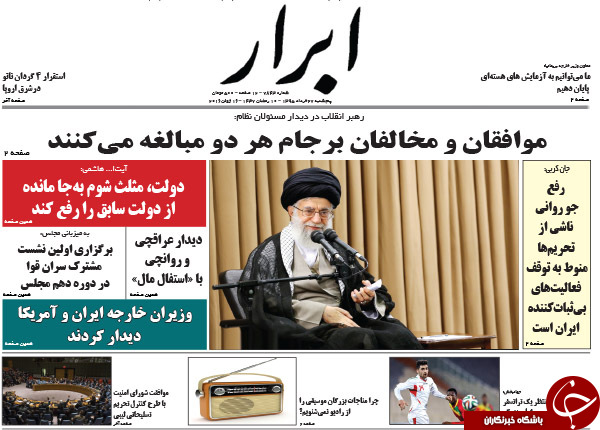 از رسیدن پیام رهبری به کاخ سفید تا تعقیب افشاگران حقوق های نجومی در پشت صحنه!!!