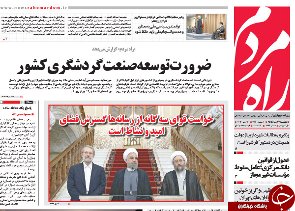 از رسیدن پیام رهبری به کاخ سفید تا تعقیب افشاگران حقوق های نجومی در پشت صحنه!!!