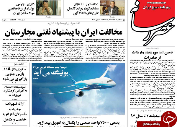 از رسیدن پیام رهبری به کاخ سفید تا تعقیب افشاگران حقوق های نجومی در پشت صحنه!!!