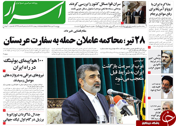 از رسیدن پیام رهبری به کاخ سفید تا تعقیب افشاگران حقوق های نجومی در پشت صحنه!!!