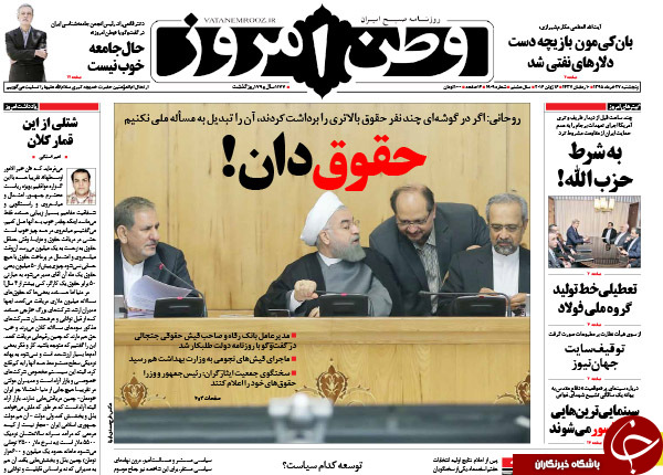از رسیدن پیام رهبری به کاخ سفید تا تعقیب افشاگران حقوق های نجومی در پشت صحنه!!!